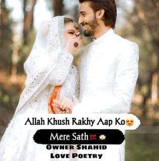 اک نظر تُجھے دیکھ لینے سے... 💕
ساری دُنیا حسیِن لگتی ہے... 🙈