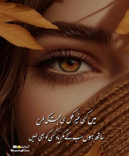 Sad Poetry image