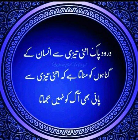 Islamic Quotes image