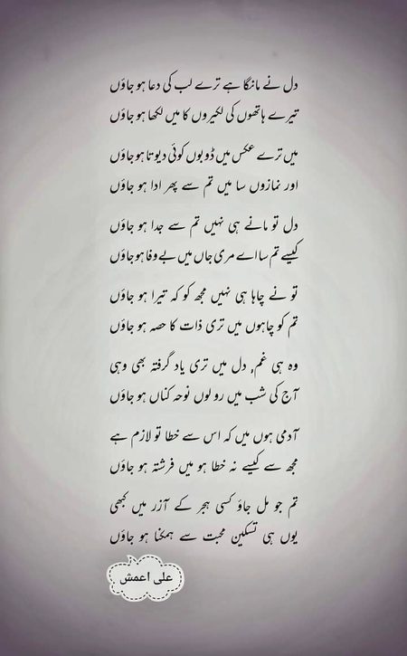 Romantic Poetry image