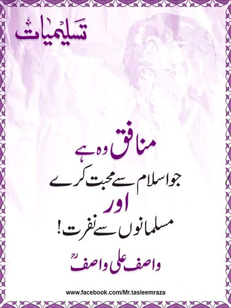 Islamic Quotes image