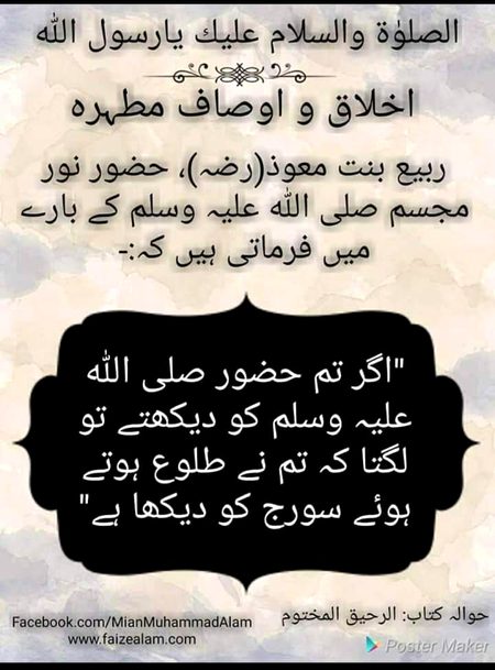 Islamic Quotes image