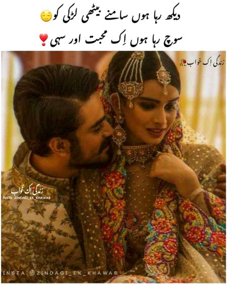 Romantic Poetry image