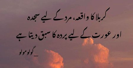 Islamic Quotes image