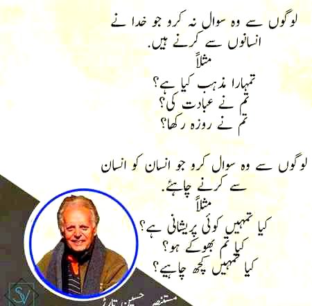 عمر بھررہے تیری جستجو میں ہم تو نہ ملا کسی کافر کو جنت کی طرح