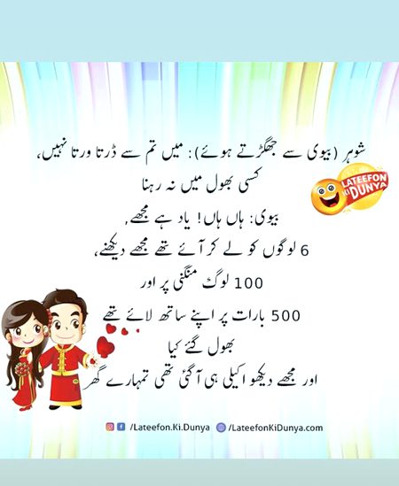 Jokes image