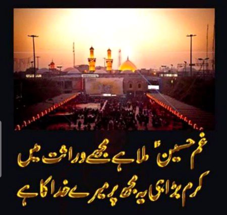 Salaam "YA HUSSAIN"