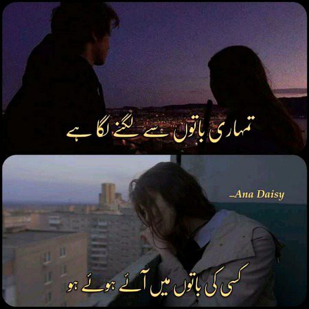Sad Poetry image