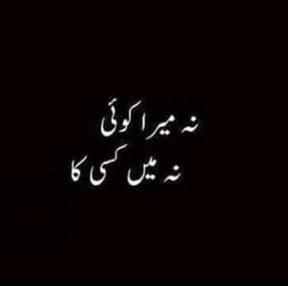 ضد اُدھر ہی کرو جہاں پوری ہونے کی امید ہو۔🥀💯
ZaRRaaR💔🥀