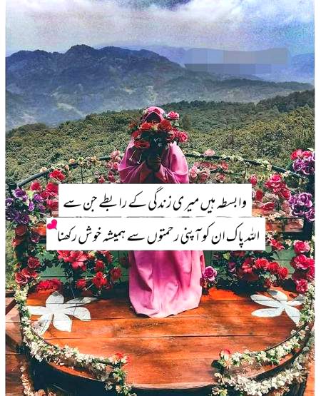 KucH LoOg KhUshBOo Ki Tarha hOTy hyn.. SaTh NaA Rahyn Toh GumaaN Mai Reh jaTy hyn✔