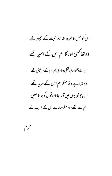 Sad Poetry image