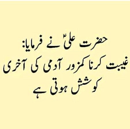 Islamic Quotes image