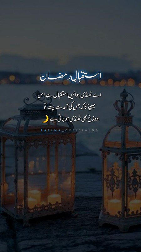 ... رمضان مبارک ۔۔۔۔