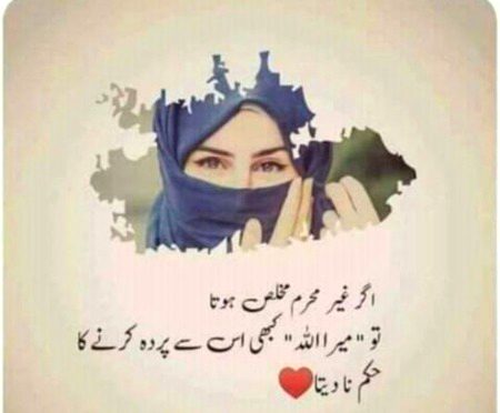 مرد تو ان ہواؤں کا بھی دشمن ہوتا ہے
جو اس کی من پسند عورت کے بدن کو چھو کر گزریں
