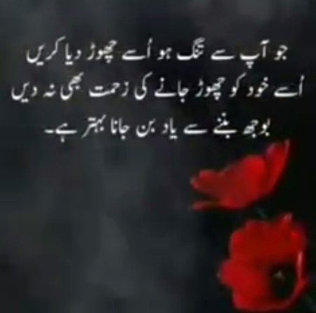 Bat na krny se rishty nh tootty...rishty to tb tottey hn .jb dil ko ek dosry k bina sbr aa jye