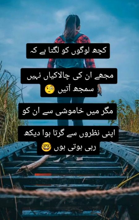 Jb tk khud p na guzry ... Tb tk logon ko hmary jazbat or ehsasat mzaq lgty hn