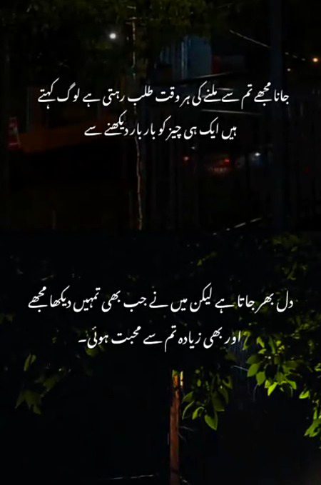 Romantic Poetry image