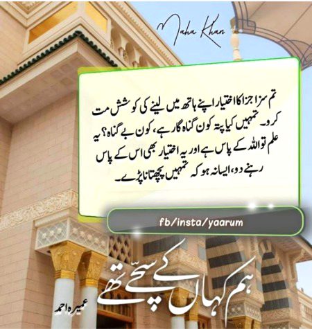 Islamic Quotes image