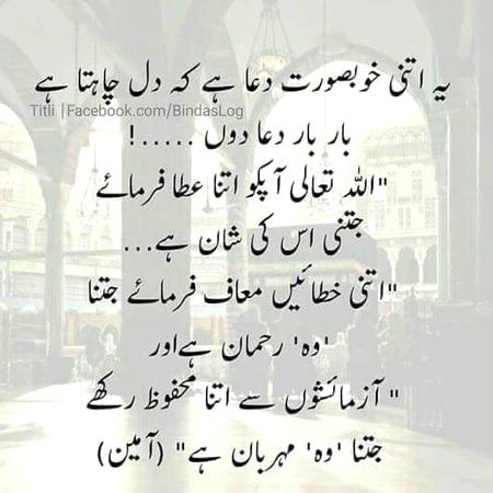 Islamic Quotes image