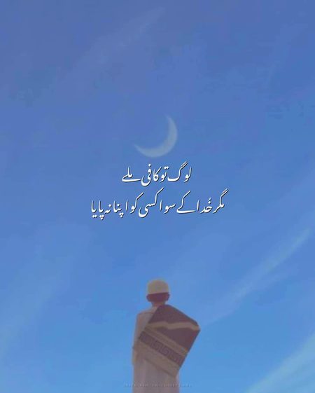ALLAH se behter koi dost nhi