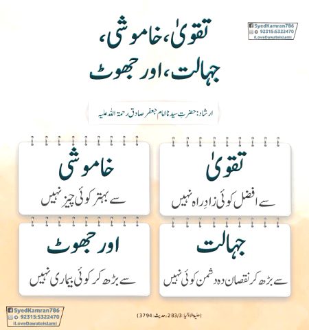Yes 4 things are very important for us