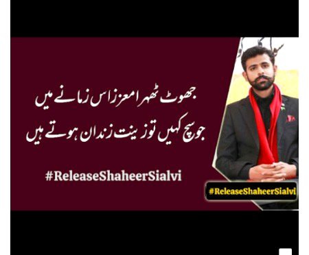 یہ ہے نام نہاد ریاست مدینہ،جہاں مسجدوں کے احاطوں میں رقص کروانے والے اور مسجدوں میں ناچنے والے تو آزاد گھومتے ہیں مگر اصل قیامت تو ان پر ٹوٹتی ہے جو مسجد کی عزت و حرمت کی بات کرے جو مسجدوں کے موجد کی بات کرے جو عزت و حرمت امام کائنات شافع محشر صلی اللہ علیہ وآلہ وسلم 💖 کی بات کرے🙄۔۔۔۔۔۔