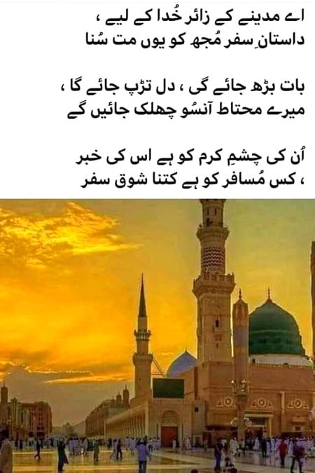 میرے اجداد عشق والے تھے
میں محبت میں خاندانی ہوں💕    صلی اللہ علیہ و آلہ وسلم   
😍ربیع الاوّل کا پہلا جمعہ مبارک