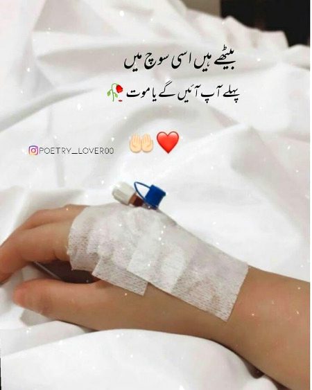 Sad Poetry image