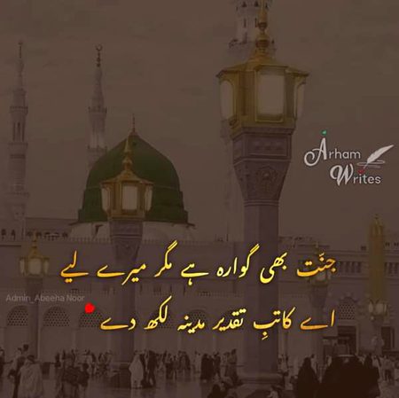 Islamic Quotes image