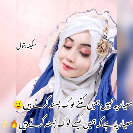 Attitude Poetry image