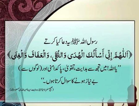 Islamic Quotes image