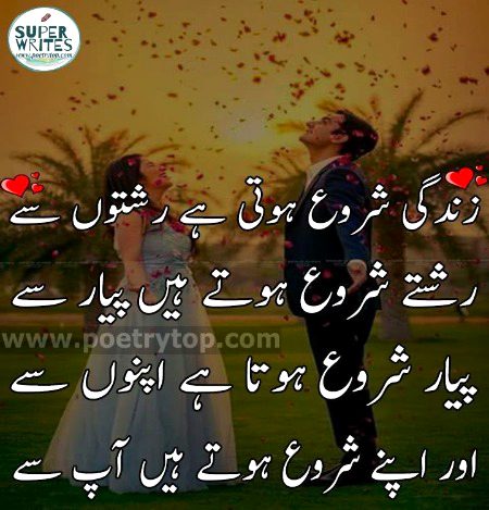 Romantic Poetry image