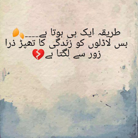 Sad Poetry image