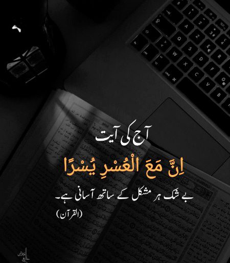 Islamic Quotes image