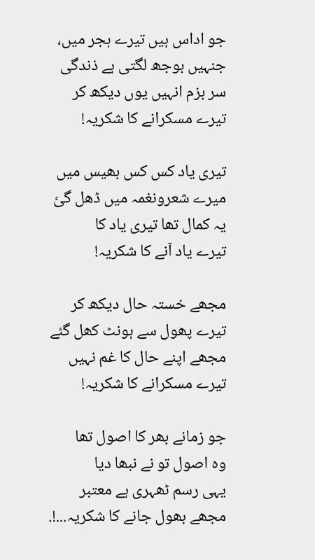 Sad Poetry image