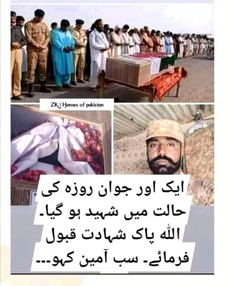 Allah Pak bhai ke shahdat qabool farmai ameen