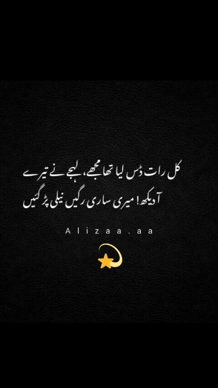Attitude Poetry image