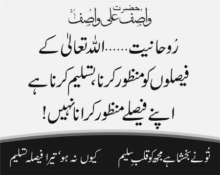 Islamic Quotes image