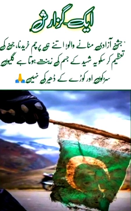💚🇵🇰Hmara Parcham🇵🇰🇵🇰🇵🇰💚👌
