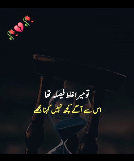 Saanaam ❣️❣️ab mjhko asaaa tm mehsos krwa rhi ho k shyd mra🫀🫀❤️🔥💔💔