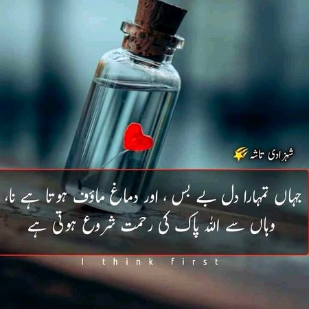 Islamic Quotes image