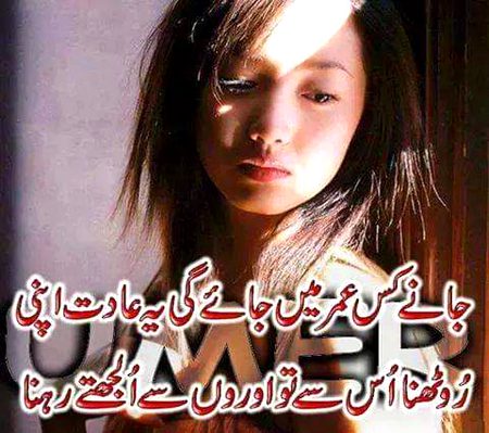 Sad Poetry image