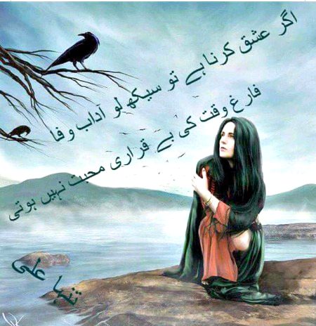 agr ishq krna h to