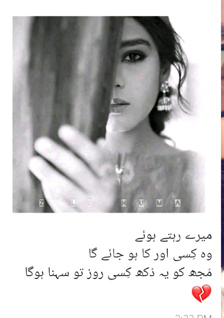 چھوڑو پائل کو بھی,کنگن کو بھی, چوڑی کو بھی کچھ تذکرہ کرتے ہیں ان کے ہونٹ پہ تل کا