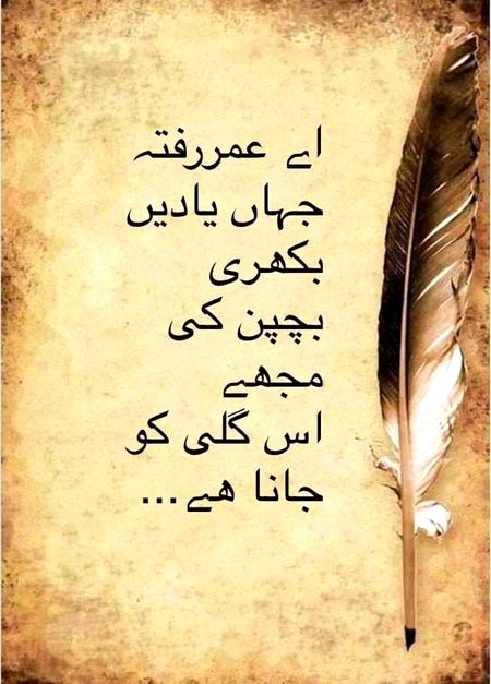 Sad Poetry image