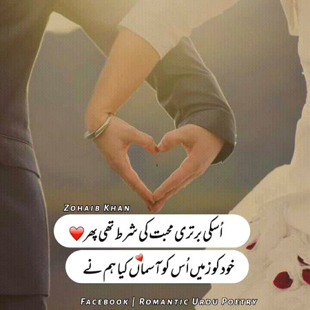 Romantic Poetry image