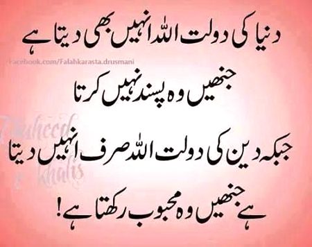 Islamic Quotes image