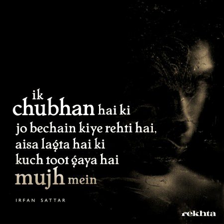 ایک چوبھن ہے کی جو بیچین کی رہتی ہے - عرفان ستار