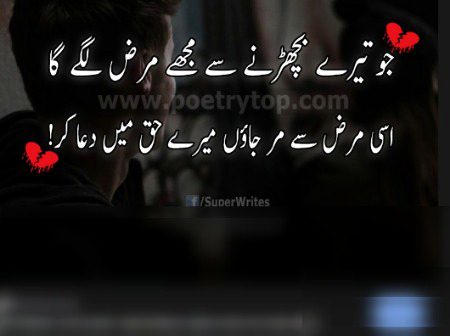 Sad Poetry image