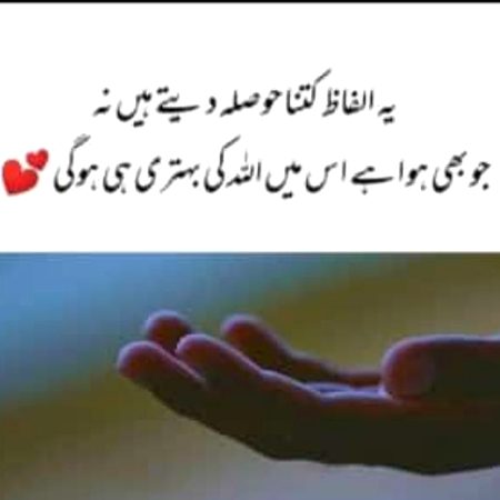 Islamic Quotes image